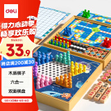得力（deli）六合一儿童游戏棋套装围棋象棋跳棋飞行棋斗兽棋启智礼物