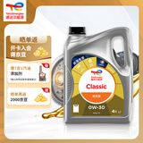 道达尔能源道达尔机油全合成机油0W-30 ACEA C3 4L CLASSIC 精英