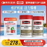 Swisse斯维诗 高浓度玛卡片 焕活精力维护机能支持男士两性健康60片*2瓶