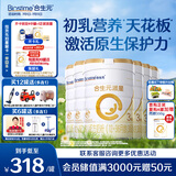 合生元（BIOSTIME）派星幼儿配方奶粉 3段(12-36个月) 新国标 800克*6罐