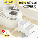 ONLYOU BABY儿童马桶圈大号坐便器男孩女宝宝专用坐垫婴儿便盆梯小孩厕所辅助 安伯灰-硅胶软垫+双层踩脚凳 【免安装】全包胶靠背（送挂钩）