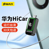 路先行（LU XIAN XING）路先行华为HiCar盒子无线CarPlay转智能车机互联智能载导航