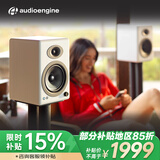声擎（Audioengine）【国家补贴】A5+ 电脑桌面音响家用 客厅电视书架有源音箱 家庭影院音响 高光白