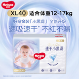 好奇Huggies金装成长裤 拉拉裤 男女通用学步裤 小内裤 XL34+6片（12-17KG）
