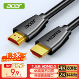 宏碁（acer）HDMI线2.0版 4K超高清线1.5米 3D视频线工程级 笔记本电脑显示器机顶盒电视投影仪数据连接线