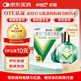 曼秀雷敦 新乐敦眼药水复方门冬维甘滴眼液13ml眼药水消炎止痒杀菌干涩视疲劳眼角痒红血丝疲劳视力模糊看不清熬夜玩手机用眼过度 热门商品