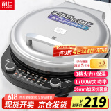 利仁（Liven）电饼铛家庭用36mm加深电饼档0氟钛瓷抗菌34cm加大烙饼锅电煎饼锅三明治早餐机烤肉锅LR-J3651
