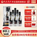 丰谷壹号 浓香型高度白酒 整箱高端白酒 商务宴请 51.8度 500mL 6瓶 整箱装