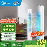 美的（Midea） 电风扇 塔扇家用冷风扇立式低噪无叶风扇卧室客厅空气循环风扇定时预约电扇宿舍节能风扇 ZAH09MS【国家补贴 旋钮无叶塔扇】 塔扇