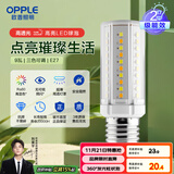 欧普（OPPLE）超亮led灯泡E27大螺口玉米灯蜡烛泡柱状泡家用节能灯 9W三档调色