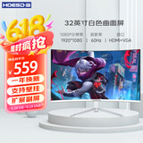 Hoesd.a瀚仕达显示器27英寸台式电脑显示屏2K高清电竞曲面游戏液晶屏幕办公4K家用165监控 【32英寸-1080P-全面屏】曲面白色