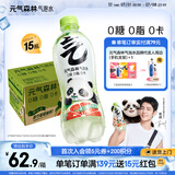 元气森林气泡水 0糖0脂0卡 无糖饮料480mL 汽水整箱 饮品 【NEW】青竹葡萄柚480mL*15瓶