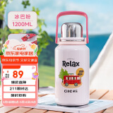 希乐水杯陶瓷内胆保温杯保冷杯1.2L泡茶杯男女车载旅行壶大容量带提绳