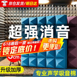 炫嘉米塔尔隔音棉墙体吸音棉室内自粘录音棚琴房卧室直播间ktv墙贴隔音板