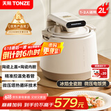 天际（TONZE）【国家补贴】微压电饭锅陶瓷内胆悬浮加热0涂层煮饭煮粥柴火饭精准控温家用智能电饭煲 FD23A20TAQ