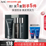 AHC男士水乳洗面奶3件套装380ml护肤品化妆品礼盒 生日礼物送男友
