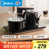 美的（Midea）智能自动上水煮茶器电热水壶0.7L茶台一体电茶炉烧水壶电水壶养生套装消毒茶具304不锈钢电茶盘C13