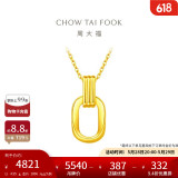 周大福 双环黄金项链吊坠套链(工费560)45cm约4.95g F217317