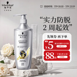 施华蔻（Schwarzkopf）防脱育发护根控油柔顺洗发水600ml(无硅油 蓬松 防掉发 男女)