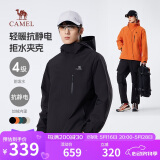 骆驼（CAMEL）男装夹克外套春秋款情侣户外旅行服徒步登山服男M14CS01668