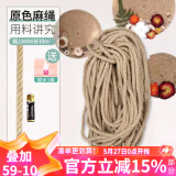 漫生活粗麻绳14mm约10m长(+胶水)绑扎绳捆绑线园艺用品鲜花包装DIY家庭