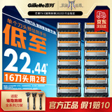 吉列刀片 刮胡刀干净不留黑点 锋隐5剃须刀片 剃须刀手动 剃须刀片 适配锋隐5致顺 5层刀片 16刀头 非吉利