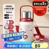 物生物（RELEA）大容量保温杯男女316L不锈钢陶瓷水杯户外杯子学生水壶泡茶杯礼物