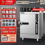 小鸭【国企老品牌】蒸饭柜商用电蒸箱蒸饭机饭店酒店单位食堂馒头包子全自动蒸饭车燃气蒸饭箱 【上置定时定温款】大6盘 220V/380V