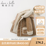 戴维贝拉（DAVE＆BELLA）童装加绒男童外套儿童男衣服男孩服装婴儿外衣小孩冬装小童厚外衣 驼色 80 cm(建议身高73-85cm）