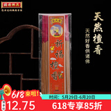 圆通 老山檀香招财香供佛关公供财神竹签香佛前供香供佛香 檀香 100g