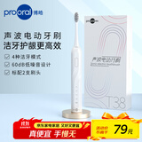 博皓（prooral）电动牙刷成人 声波震动 智能净白牙刷 象牙白