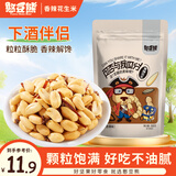 憨豆熊香辣花生米500g/袋 麻辣花生零食小吃下酒菜喝酒花生米仁年货