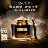 兰蔻全新黑金臻宠面霜50ml紧致滋润面霜护肤生日礼盒礼物生日送女友