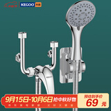 科固（KEGOO）电热水器混水阀花洒套装冷热U型 铜淋浴水龙头开关喷头全套K3013