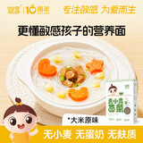 婴享儿童面条无小麦无麸质挂面营养早餐大米速食面食含婴儿宝宝辅食谱