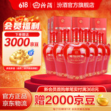 汾酒 老白汾酒 封坛15 清香型白酒 42度 475mL 6瓶 整箱装