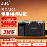 JJC【进口3M材料】适用索尼A7C2 A7CII A7C二代 A7CR相机贴膜 透明机顶 保护膜机身贴纸贴皮配件