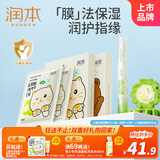 润本（RUNBEN）儿童保湿面膜5片*2盒(猫咪+小熊)+儿童指缘乳4g 护手霜