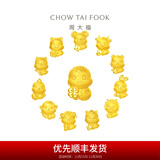 周大福十二生肖 掌中宝足金黄金吊坠转运珠【多款可选】 EOR682 顺意羊