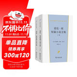 爱伦·坡短篇小说全集 侦探科幻恐怖小说鼻祖经典作品 汉译世界文学2·小说类 双11大促