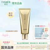 婷美美肌蜗牛寡肽修护洁面膏120g洗面奶补水保湿控油深层清洁毛孔护肤品女