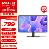 戴尔（DELL）27英寸 办公显示器 IPS面板 100Hz 硬件防蓝光 72%NTSC 全高清电脑显示屏 D2721H升级版 SE2725HM