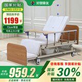 好朋挚友护理床老人家庭用多功能瘫痪病人屎尿大小便医疗病升降翻身轮椅床 72cm窄D00轮椅