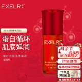 萱姿 护肤品臻颜紧致补水精华原液 臻颜蛋白水循环原液 40ml