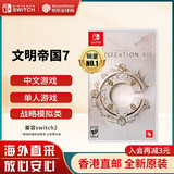 任天堂（Nintendo）Switch游戏卡带 NS游戏软件 全新原装海外版 文明帝国7 中文