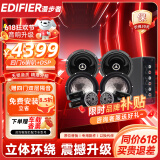漫步者（EDIFIER）汽车音响改装升级NF系列【四门喇叭+DSP功放】快速提升音质