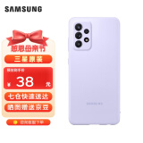 三星（SAMSUNG）Galaxy A52 5G 原装手机壳 硅胶保护套 a52手机后壳 A52【硅胶壳】紫色