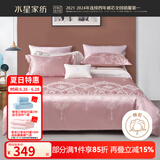 水星家纺四件套床上用品 大提花面料 高级轻奢裸睡套件 法式浪漫被套床单 米兰之夜【轻奢法式/粉色】 1.8米床, 床单款 被套220*240cm