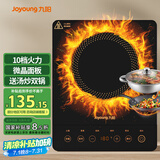 九阳（Joyoung）电磁炉电陶炉电池炉电磁灶2200W大功率一键爆炒家用防水火锅一套带锅定时功能21HEC05【国家补贴】