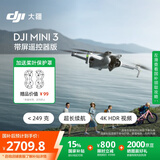大疆【国家补贴】DJI Mini 3 带屏遥控器版 优选迷你航拍机 智能高清拍摄无人机 小型遥控无人机